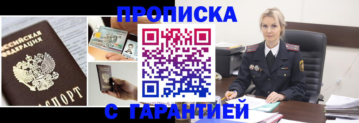 временная регистрация законно в Давлеканово