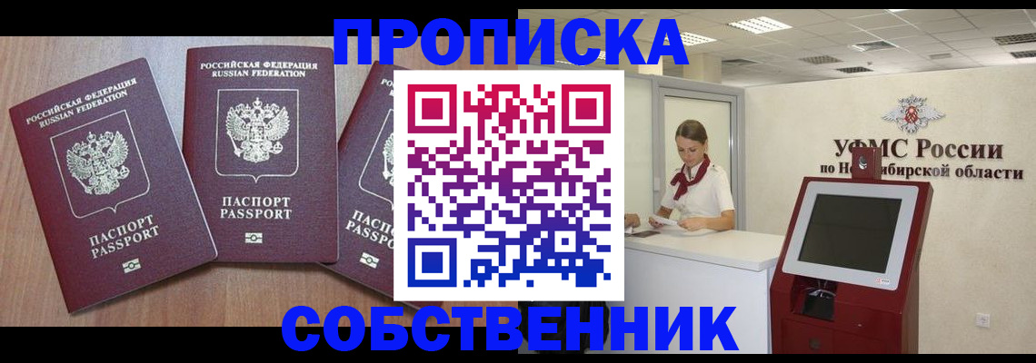 временная регистрация в квартире в Давлеканово