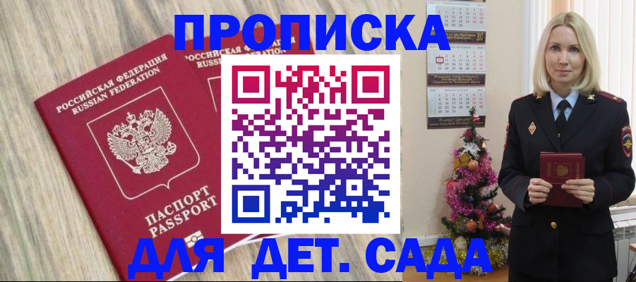 временная регистрация законно в Давлеканово