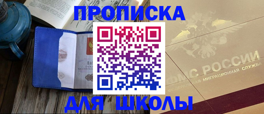 прописка законно в Давлеканово