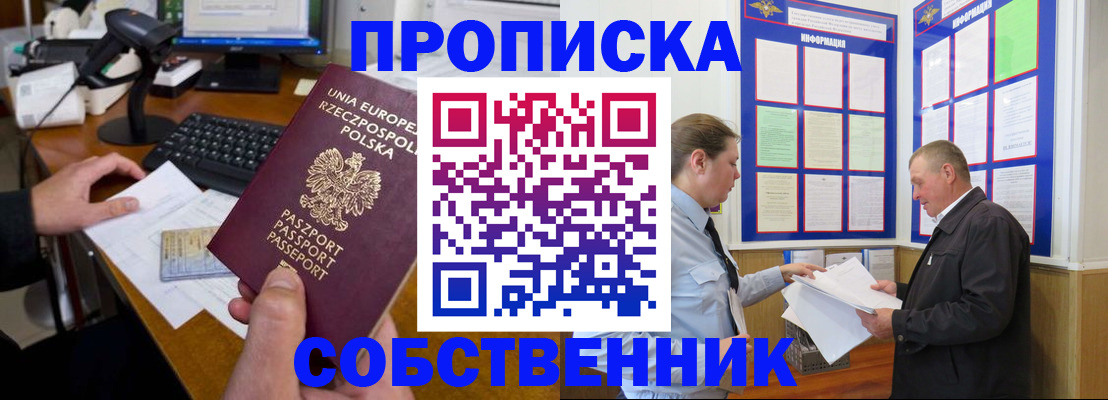временная регистрация для всех в Давлеканово