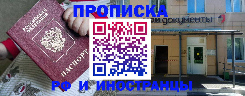 пропишу в квартире в Давлеканово