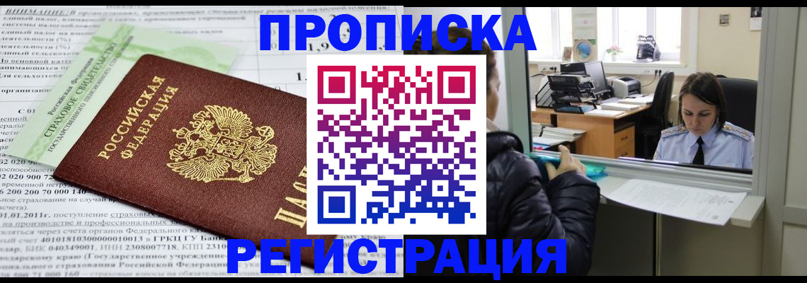миграционный учет в Давлеканово
